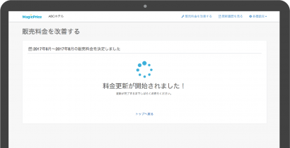 MagicPrice_UI_v06_complete_notePC MagicPrice_UI_v06_complete_notePC